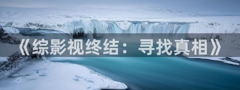 天堂最大神马午夜寂寞影院